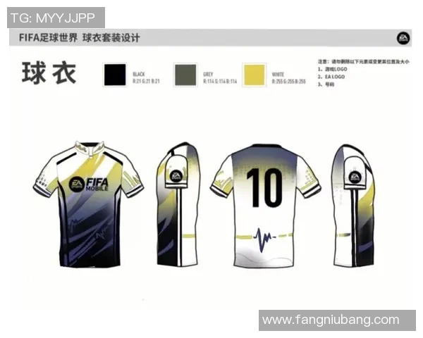 足球明星球衣搭配指南让你轻松打造时尚运动风格